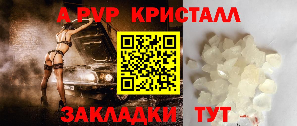 A PVP крисы CK  Вход с VPN  Альфа ПВП СК  Холмск 
