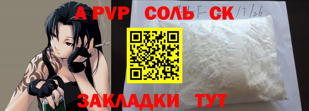 APVP СК КРИС Холмск