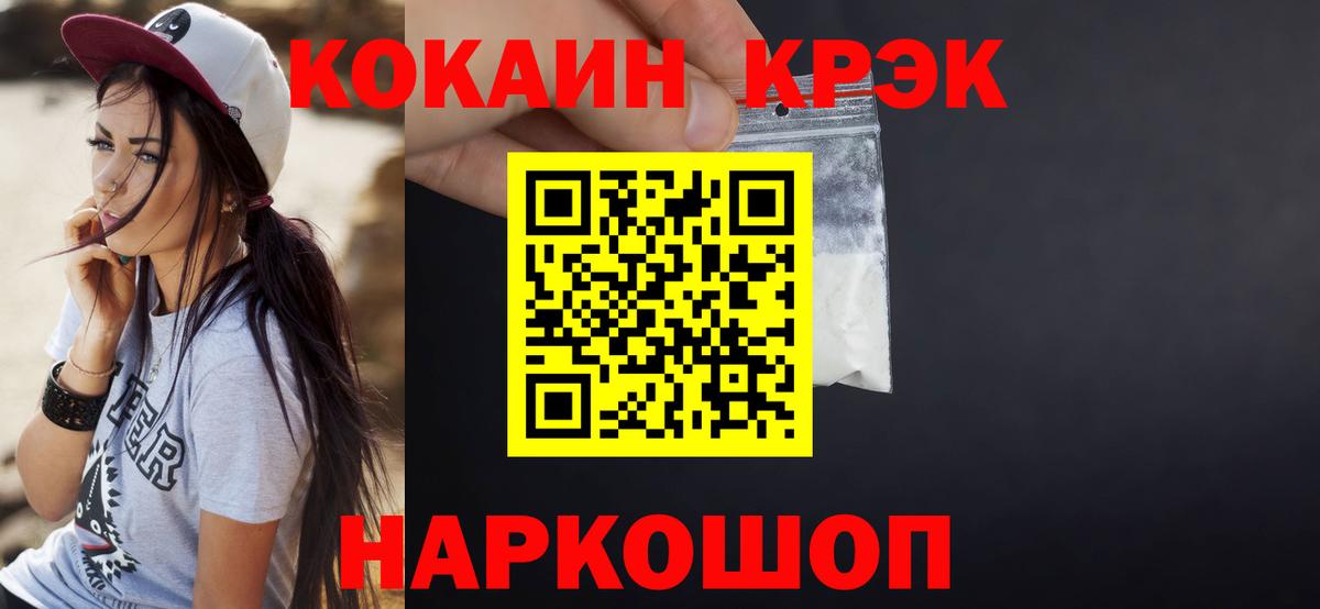 Cocaine Fish Scale Холмск