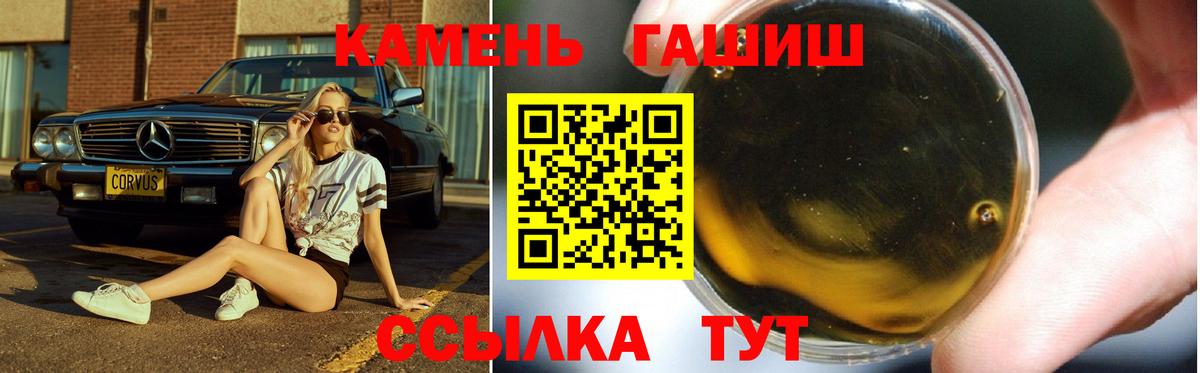 Холмск  ГАШ ice o lator  Вход с VPN  ГАШ  ГАШИШ ice o lator 