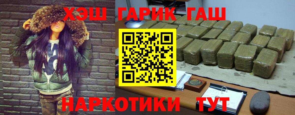 Гашиш хэш Холмск