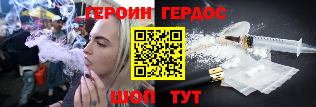 Героин  Вход с VPN  Холмск  ГЕРОИН белый 