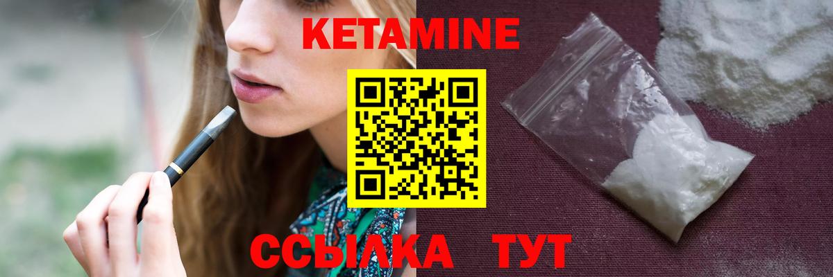 Кетамин VHQ  Кетамин ketamine  Холмск  Вход с VPN 
