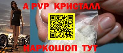 альфа пвп Новокубанск