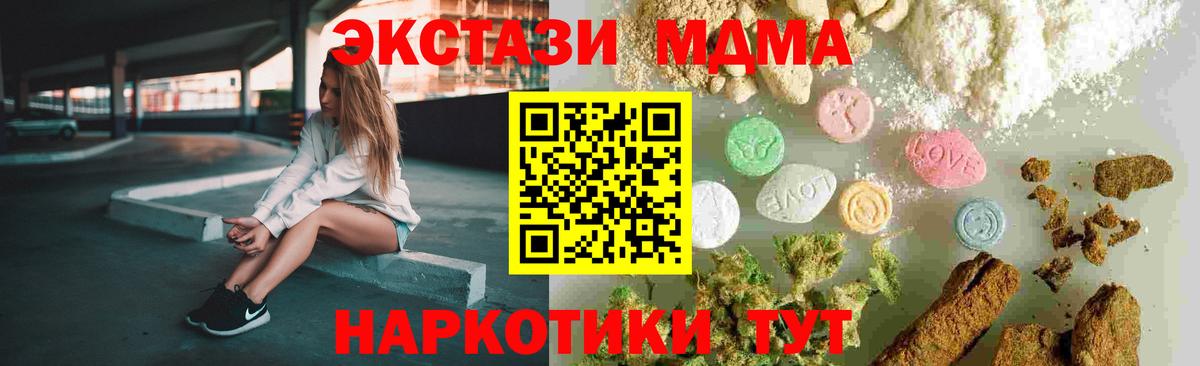 MDMA  МДМА crystal  Вход с VPN  МДМА VHQ  Холмск 