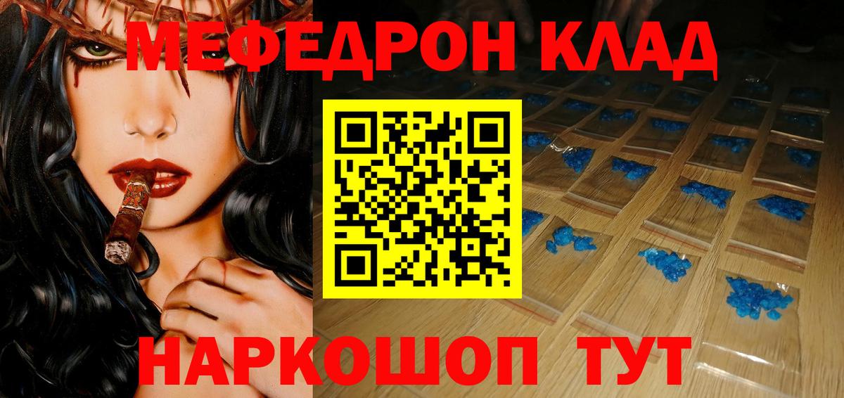 Меф мяу мяу кристаллы Холмск