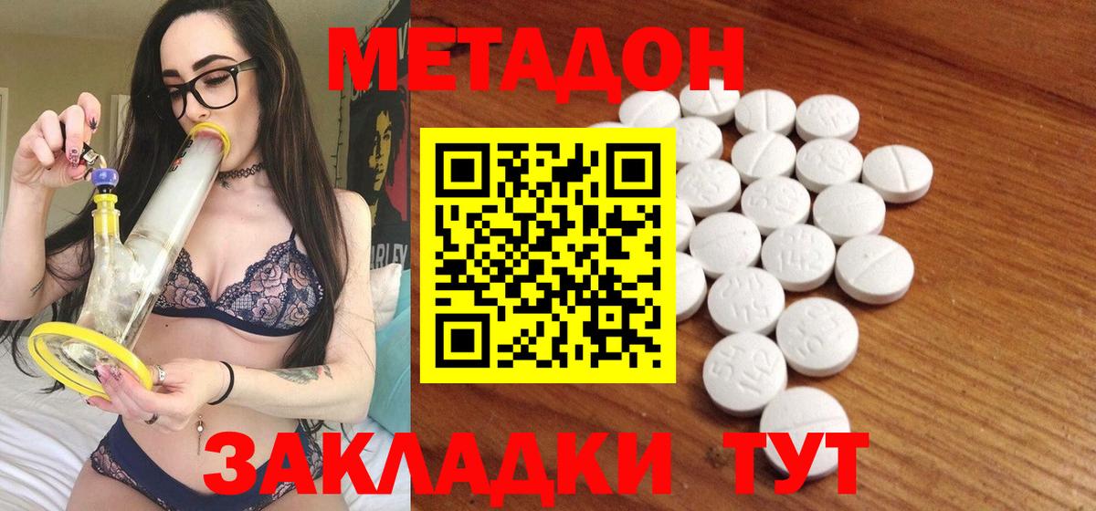 Холмск  Метадон VHQ  Вход с VPN 