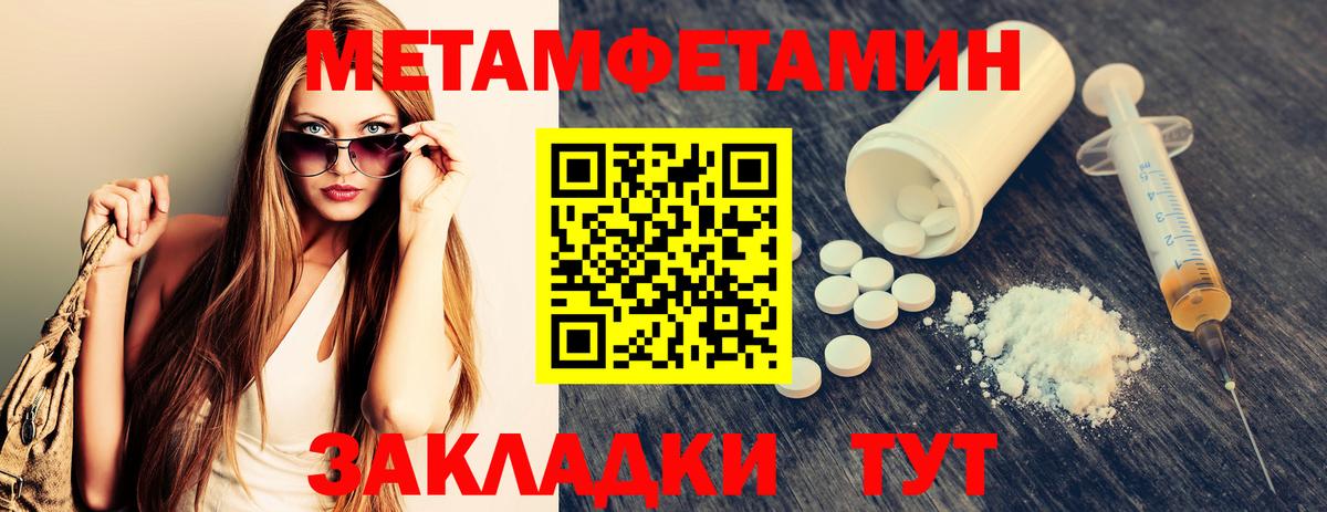 МЕТАМФЕТАМИН витя Холмск