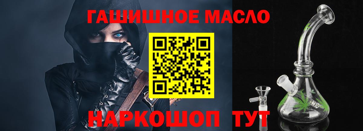 Дистиллят ТГК концентрат  Вход с VPN  Холмск 