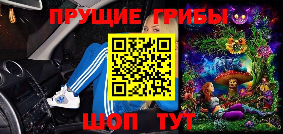 Псилоцибиновые грибы MAGIC MUSHROOMS Холмск