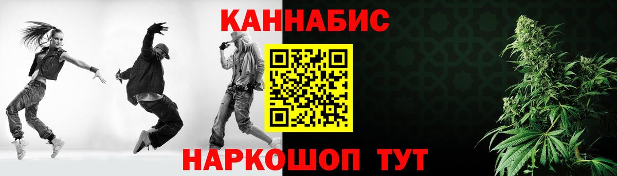 Каннабис LSD WEED Холмск